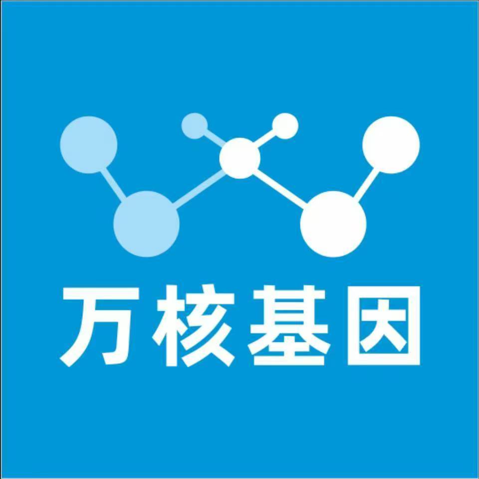 郴州永兴县万核基因亲子鉴定